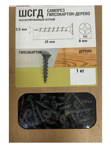 Саморез гипсокартон - дерево 3,5x25мм