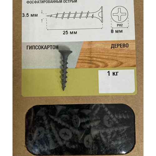 Саморез гипсокартон - дерево 3,5x25мм