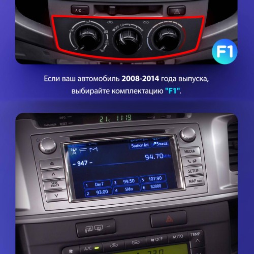 Установочный комплект Teyes для Toyota Fortuner 1 AN50 AN60 / HILUX Revo Vigo 2008-2014 (F1) 9&quot;