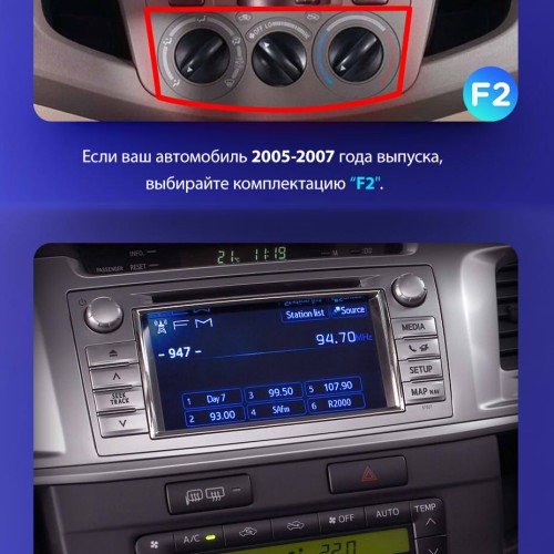 Установочный комплект Teyes для Toyota Fortuner 1 AN50 AN60 / HILUX Revo Vigo 2008-2014 (F1) 9&quot;