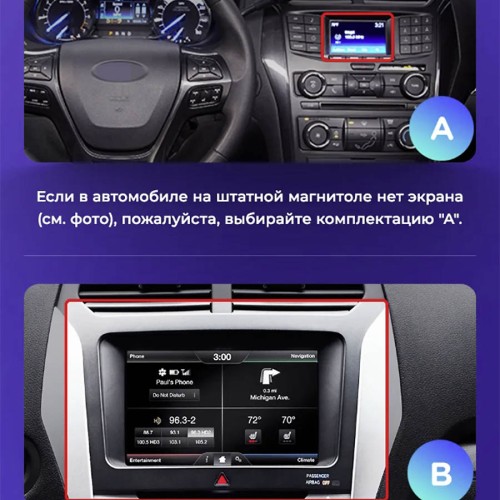 Штатная магнитола Teyes CC2L Plus Ford Explorer 5 2011-2019 10.2" (Вариант В) авто c навигацией