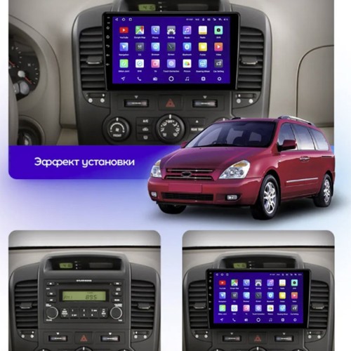 Штатная магнитола Teyes CC3 2K 360° Kia Carnival VQ 2006-2014 9"