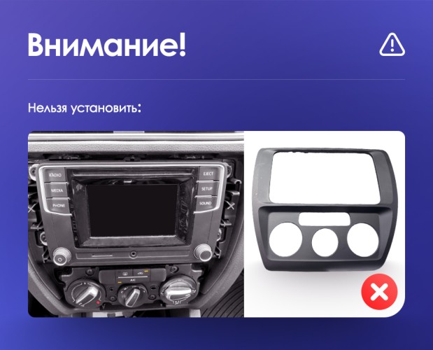 Установочный комплект Teyes для Volkswagen Jetta 6 2011-2018 10"