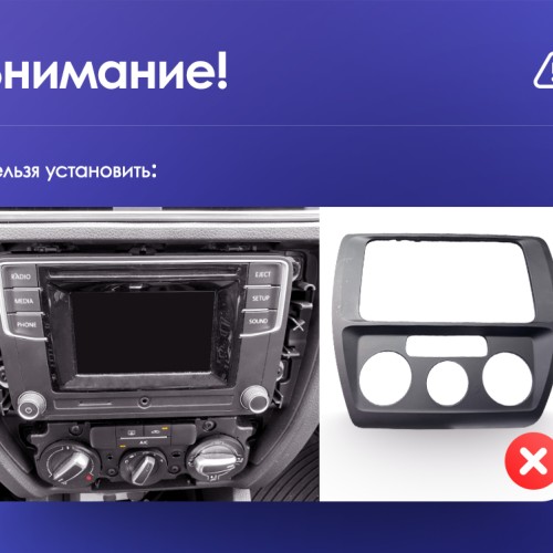 Установочный комплект Teyes для Volkswagen Jetta 6 2011-2018 10&quot;