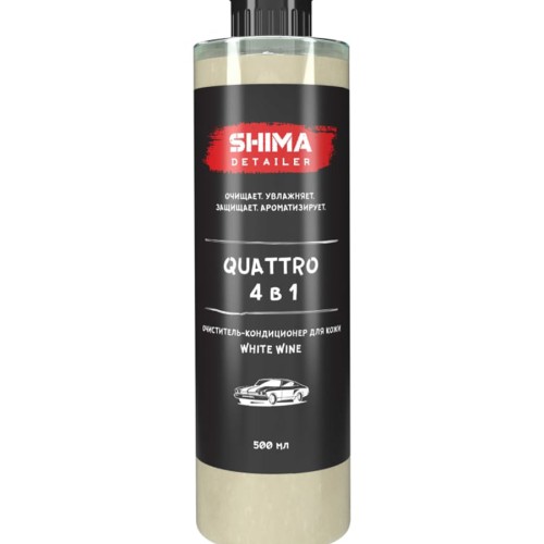 Shima Quattro White Wine - очиститель-кондиционер кожи 4 в 1 с ароматом белое вино 500 мл