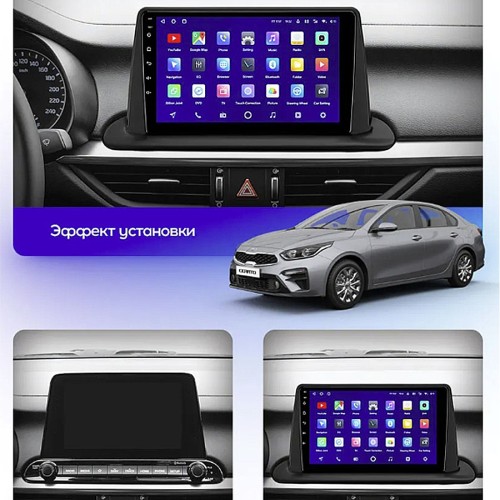 Штатная магнитола Teyes X1 Wi-Fi + 4G Kia Cerato 4 2018-2021 9" (1Din) (2+32Gb)