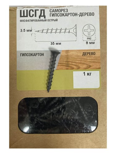 Саморез гипсокартон - дерево 3,5x35мм