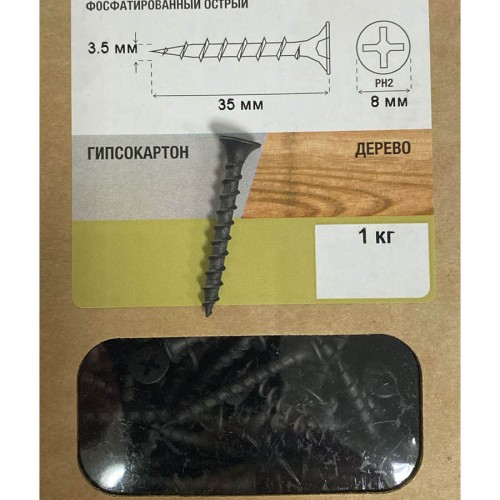 Саморез гипсокартон - дерево 3,5x35мм