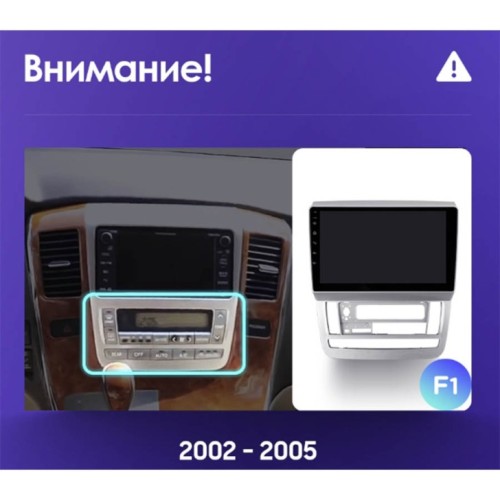 Штатная магнитола Teyes X1 Wi-Fi + 4G Toyota Alphard H10 2002-2005 9" (F1) (2+32Gb)