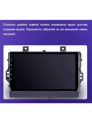 Установочный комплект Teyes для Chery Tiggo 3x 1 2021-2023 9"