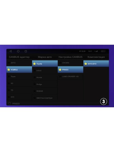 Установочный комплект Teyes для Toyota Land Cruiser Prado 150 2009-2013 9" (F2) (Вариант C) авто со штатной навигацией (max комплектация)