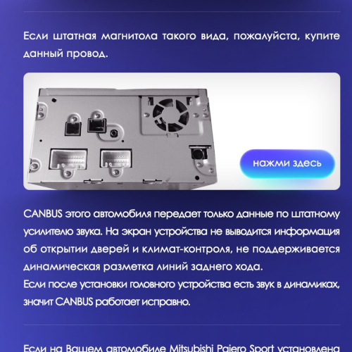 Установочный комплект Teyes для Mitsubishi Pajero Sport 2 / L200 / Triton 2008-2016 9"