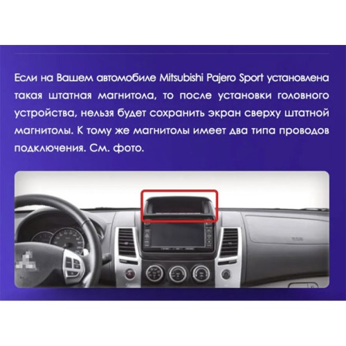 Штатная магнитола Teyes CC3 2K 360° Mitsubishi Pajero Sport 2 / L200 2008-2016 9"