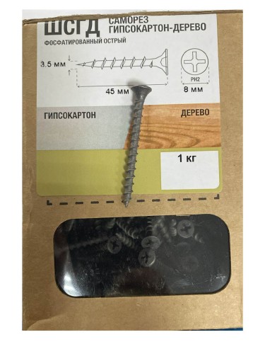 Саморез гипсокартон - дерево 3,5x45мм