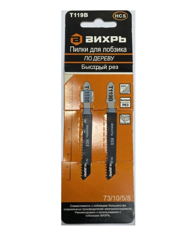 Пилки для лобзика по дереву Т119В