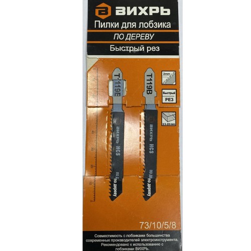 Пилки для лобзика по дереву Т119В