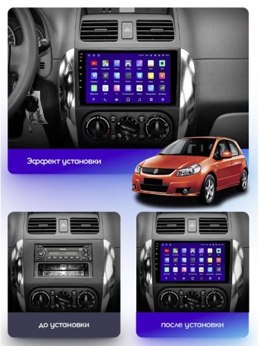 Штатная магнитола Teyes X1 Wi-Fi + 4G Suzuki SX4 1 2006-2014 / Fiat Sedici 189 2005-2014 9" (2+32Gb)