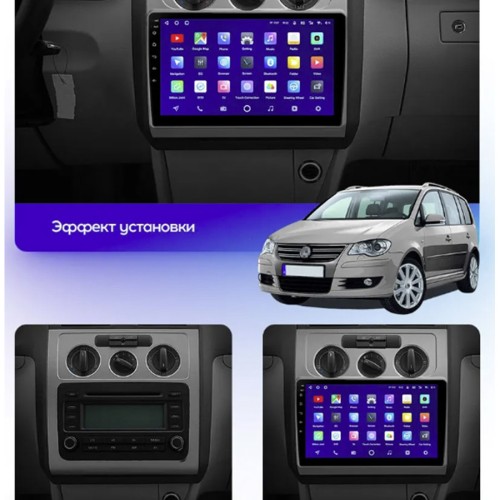 Штатная магнитола Teyes X1 Wi-Fi для Volkswagen Touran 1 2003-2010 10" (F2) климат контроль