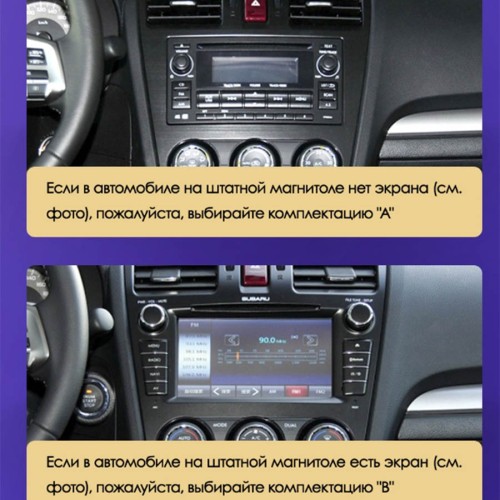 Штатная магнитола Teyes X1 Wi-Fi + 4G Subaru Forester 4 SJ 2012-2015 9" (2+32Gb) (Вариант A) авто без штатного усилителя звука