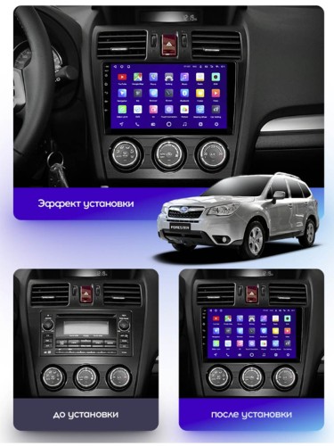 Штатная магнитола Teyes X1 Wi-Fi + 4G Subaru Forester 4 SJ 2012-2015 9" (2+32Gb) (Вариант A) авто без штатного усилителя звука