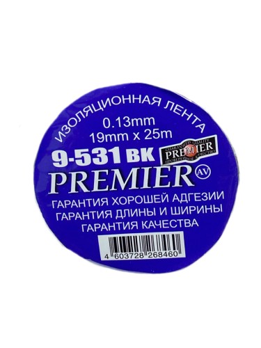 Изолента Premier 9-531 19мм*25м 0,13мм