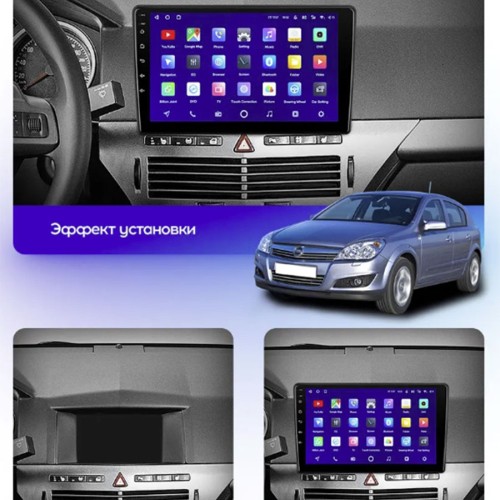 Штатная магнитола Teyes X1 Wi-Fi + 4G Opel Astra H 2006-2014 9" (F1) (2+32Gb)