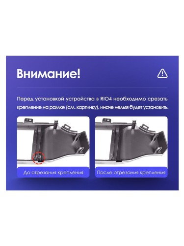 Установочный комплект Teyes для Kia RIO 4 2016-2020 9" (Вариант B) авто со штатной камеры