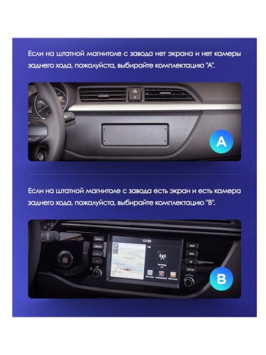 Установочный комплект Teyes для Kia RIO 4 2016-2020 9" (Вариант B) авто со штатной камеры
