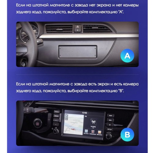 Установочный комплект Teyes для Kia RIO 4 2016-2020 9&quot; (Вариант B) авто со штатной камеры