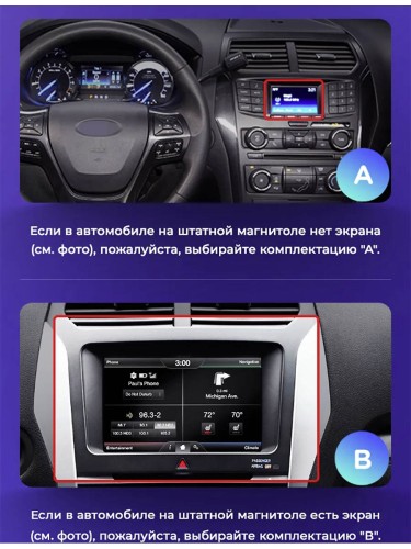 Штатная магнитола Teyes CC3 2K Ford Explorer 5 2011-2019 10.2" (Вариант В) авто c навигацией