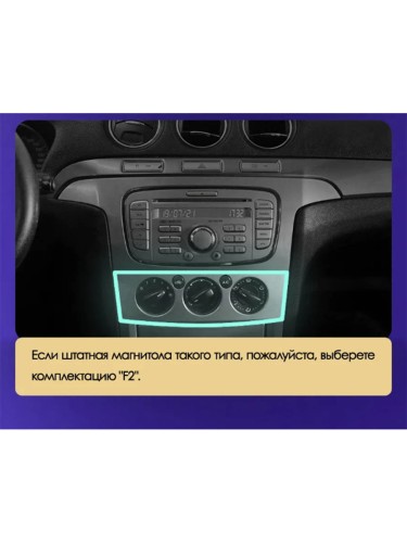 Штатная магнитола Teyes CC3 2K 360° Ford S-Max 1 2006-2015 9" (F2) кондиционер