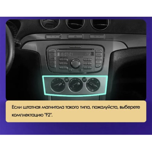 Штатная магнитола Teyes CC3 2K 360° Ford S-Max 1 2006-2015 9" (F2) кондиционер