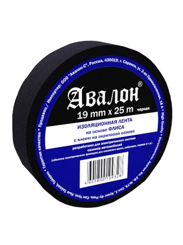 Изоляционная лента "Авалон" 19*0,35мм, 25м на флисовой основе