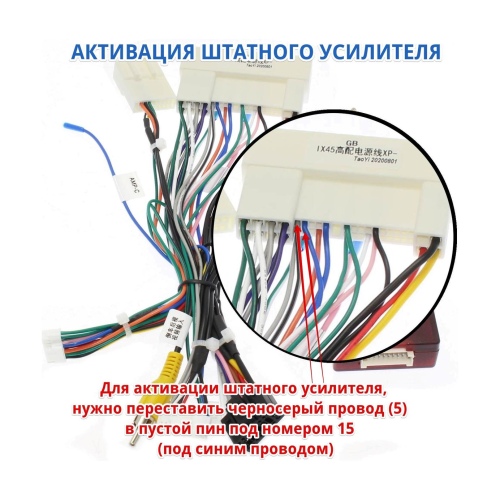 Комплект проводов для установки в Hyundai, Kia 2010+ (основной, антенна, CAN, CAM 16 pin, AMP)