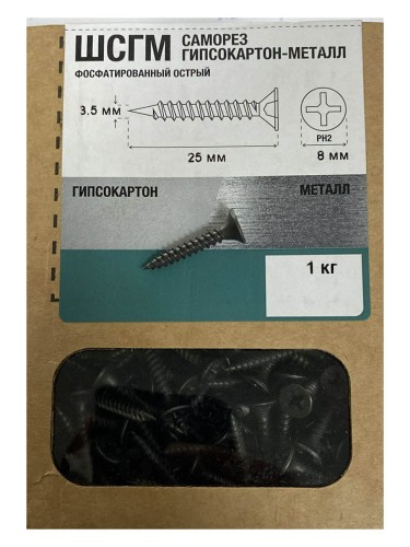 Саморез гипсокартон - металл 3,5x25мм