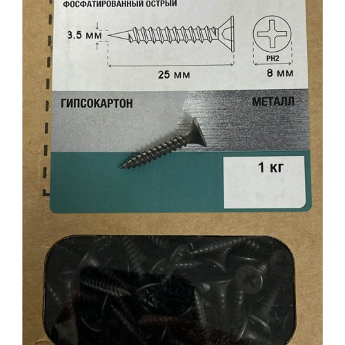 Саморез гипсокартон - металл 3,5x25мм