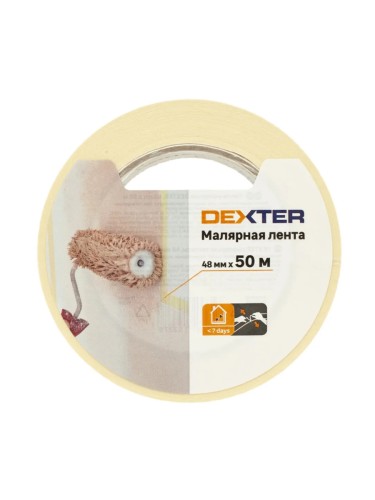 Малярная лента Dexter 48мм*50м