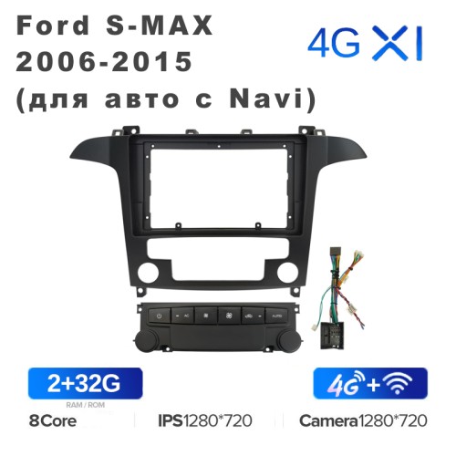 Штатная магнитола Teyes X1 Wi-Fi + 4G 9" для Ford S-MAX 2006-2015 (для авто с Navi)