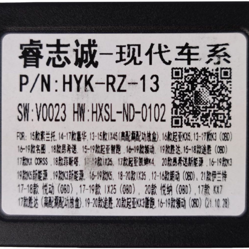 Комплект проводов для установки в Hyundai, Kia 2010 + (основной, антенна, CAN2015, CAM 24 pin)