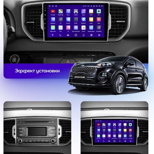 Штатная магнитола Teyes X1 Wi-Fi + 4G Kia Sportage 4 QL 2016-2018 9" (2+32Gb) (Вариант A) авто без штатного дисплея