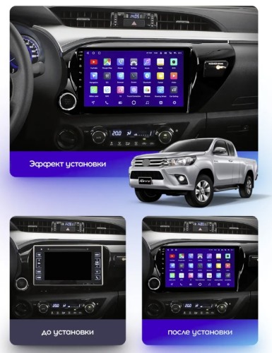 Штатная магнитола Teyes X1 Wi-Fi + 4G Toyota Hilux Pick Up AN120 2015-2020 10.2" (Left hand drive) (2+32Gb)