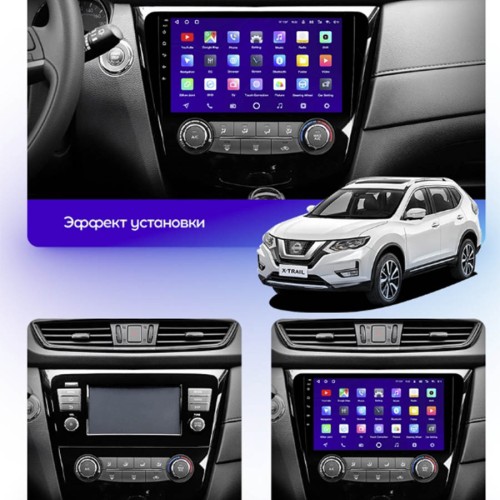 Штатная магнитола Teyes CC3 360° Nissan X-Trail / Qashqai 3 T32 (Automatic air conditioning) 2013-2022 (F2) 10.2" (Вариант AB)