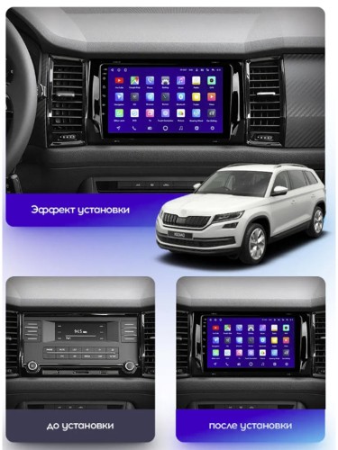 Штатная магнитола Teyes CC3 2K Skoda Kodiaq 2016-2021 / Karoq NU7 2017-2021 9" (Вариант A) авто без CD чейнджера в бардачке