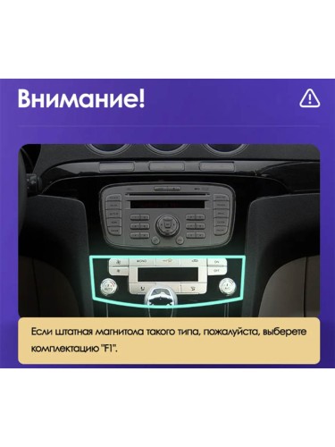 Штатная магнитола Teyes CC3 2K 360° Ford S-Max 1 2006-2015 9" (F1) климат-контроль
