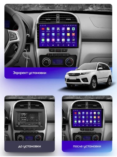 Штатная магнитола Teyes CC2L Plus Chery Tiggo 3 2014-2015 10.2"