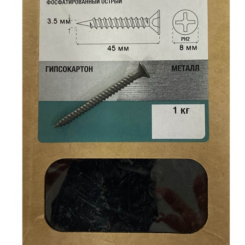 Саморез гипсокартон - металл 3,5x45мм