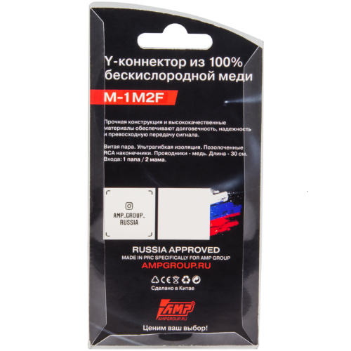 RCA-разветвитель AMP M-1M2F 1ПАПА-2МАМА