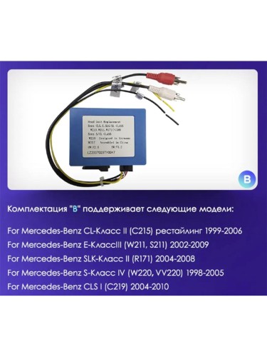 Штатная магнитола Teyes CC3 2K Mercedes-Benz B-Class T245 2005-2011 9"