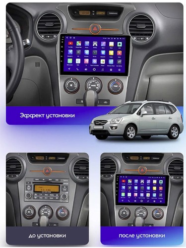 Штатная магнитола Teyes CC3 2K Kia Carens UN 2006-2012 9" (F1) авто с кондиционером