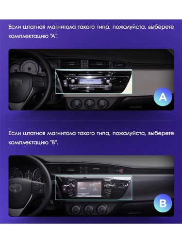Установочный комплект Teyes для Toyota Corolla 11 2012-2016 10" (Вариант A) авто с монохромным дисплеем